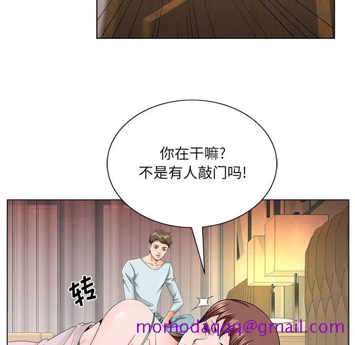 初恋变嫂嫂 第30章 第75页