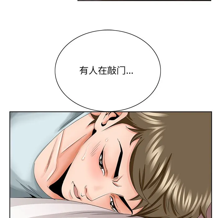 初恋变嫂嫂 第30章 第64页