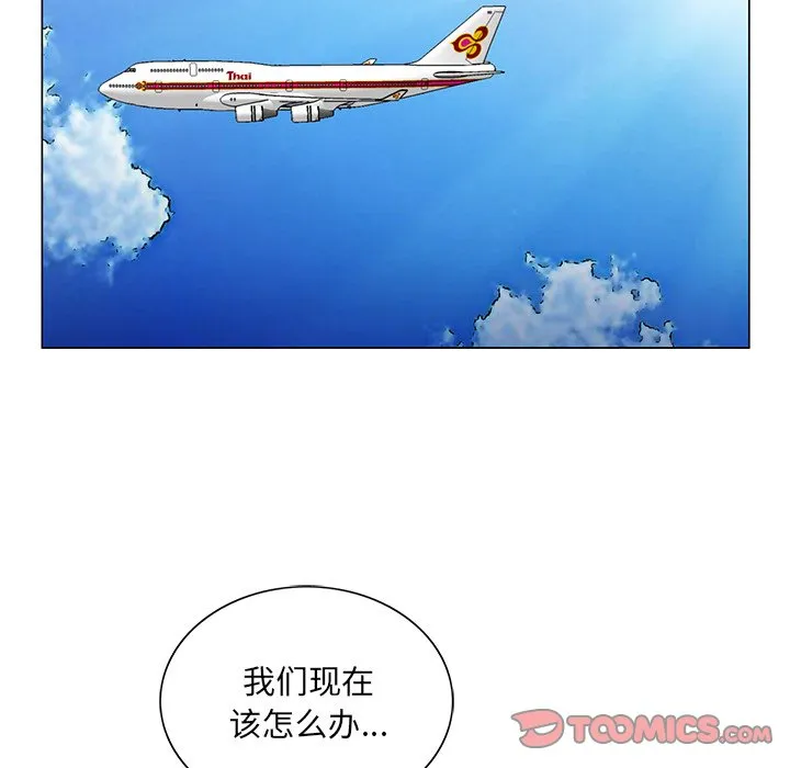 初恋变嫂嫂 第30章 第103页