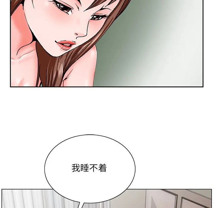 初恋变嫂嫂 第30章 第12页