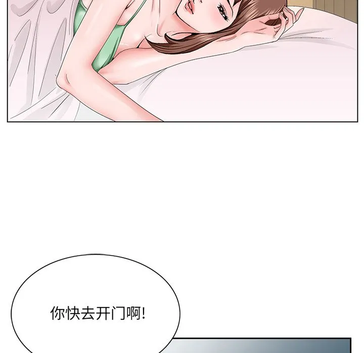 初恋变嫂嫂 第30章 第76页