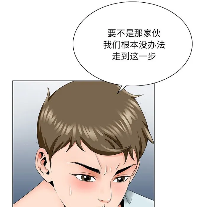 初恋变嫂嫂 第30章 第27页