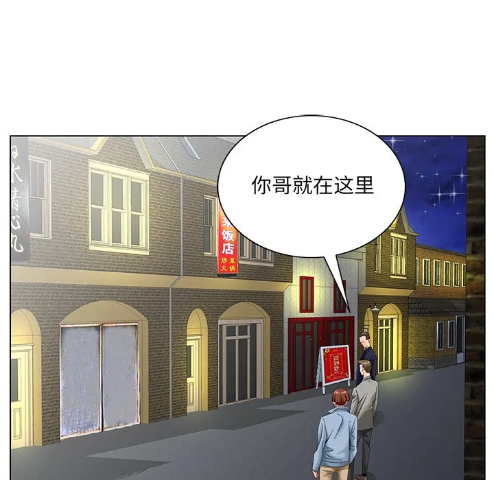 初恋变嫂嫂 第30章 第84页