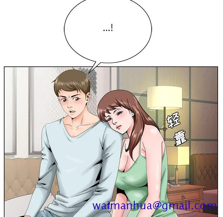 初恋变嫂嫂 第30章 第41页