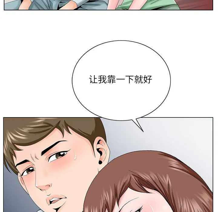 初恋变嫂嫂 第30章 第42页
