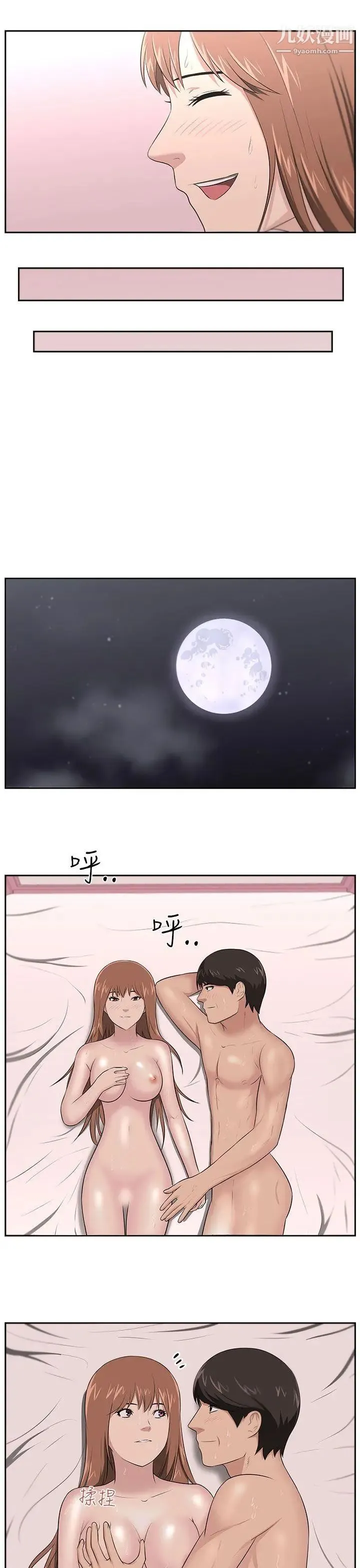 大叔1 第24话-最终话（完结） 第25页
