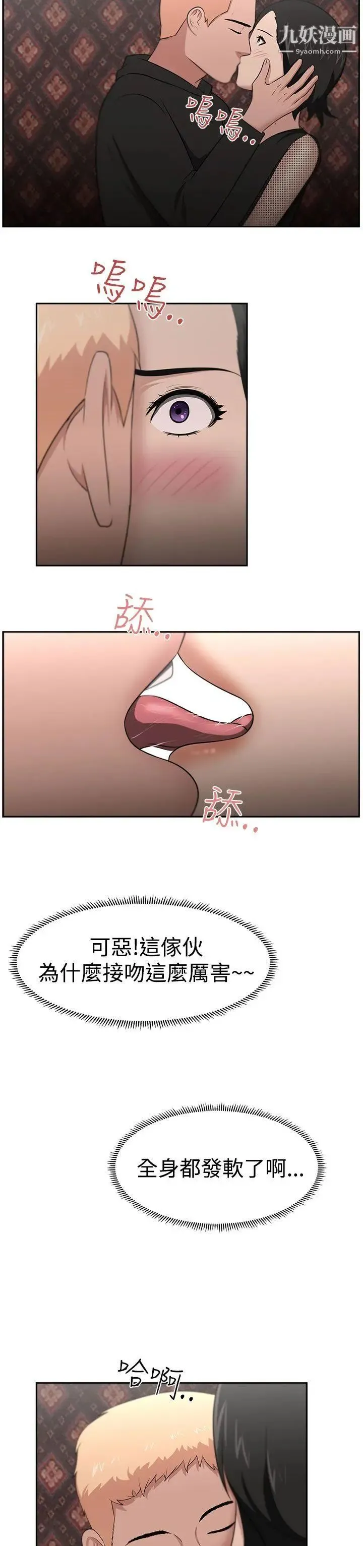 大叔1 第24话-最终话（完结） 第11页