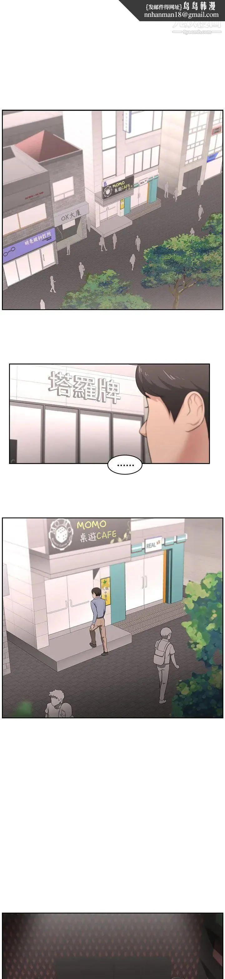 大叔1 第18话 第1页