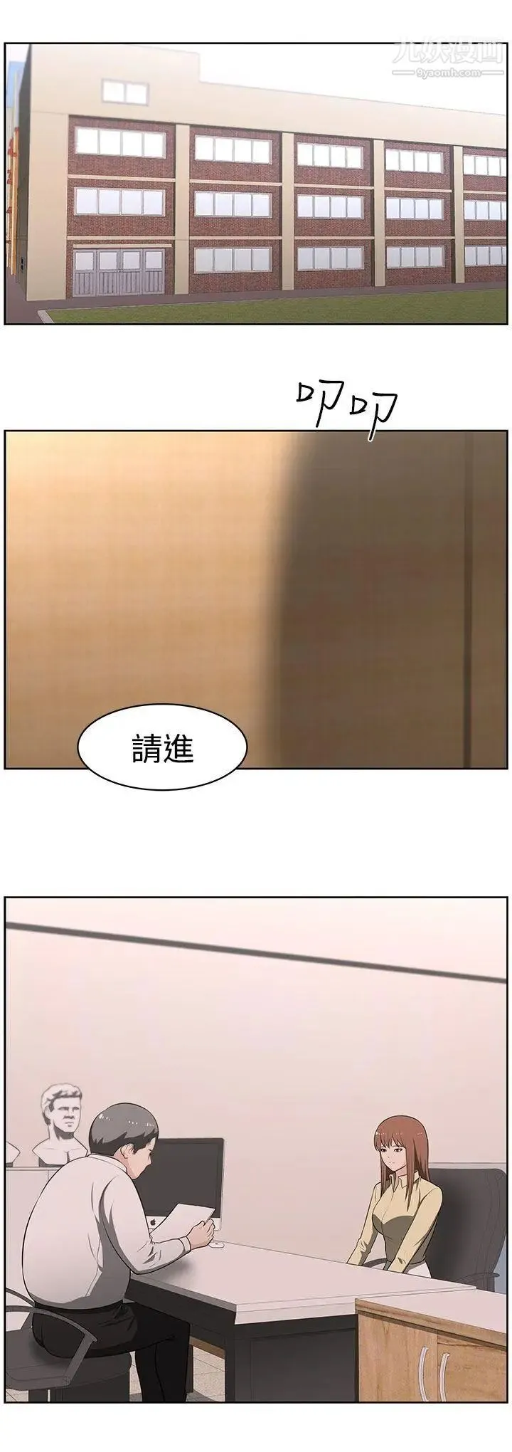 大叔1 第18话 第6页