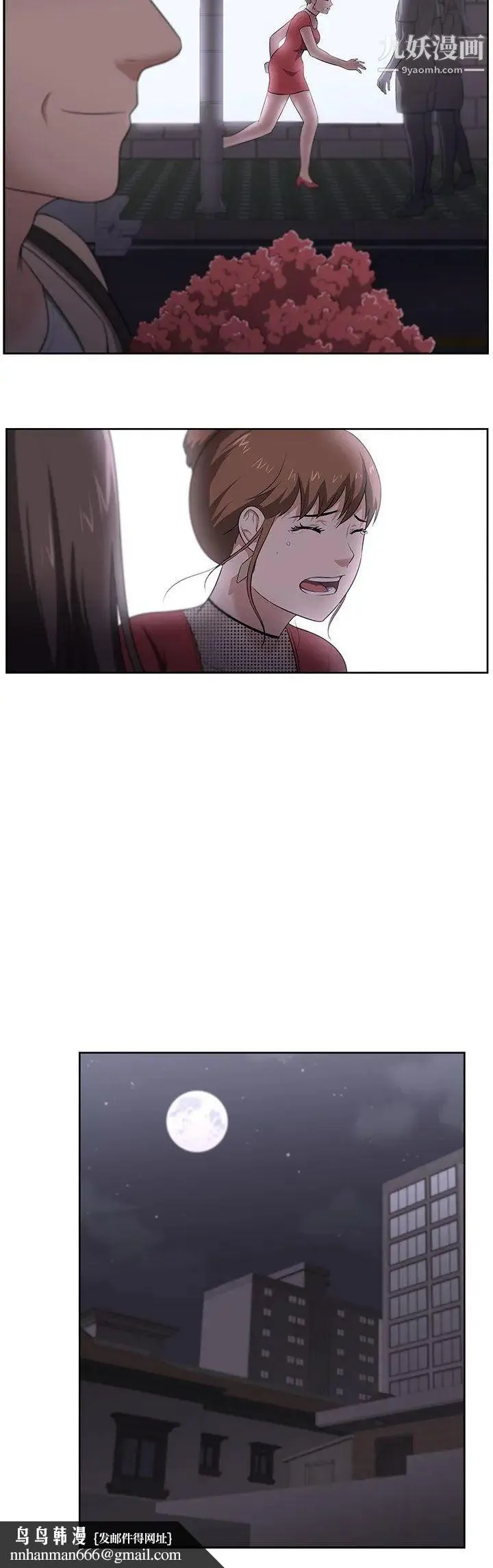 大叔1 第18话 第12页