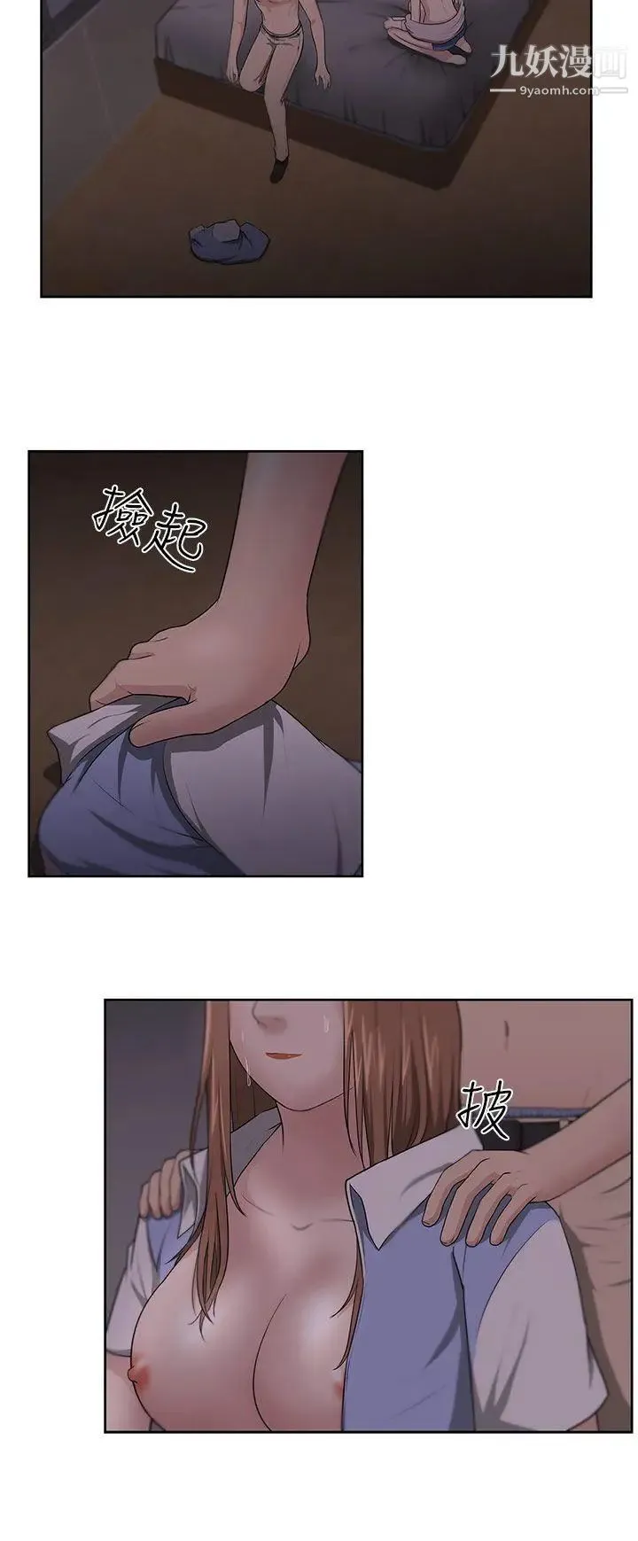 大叔1 第12话 第3页