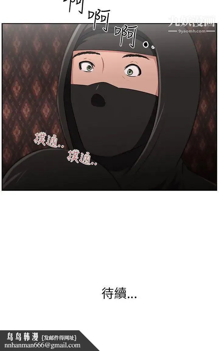大叔1 第23话 第21页