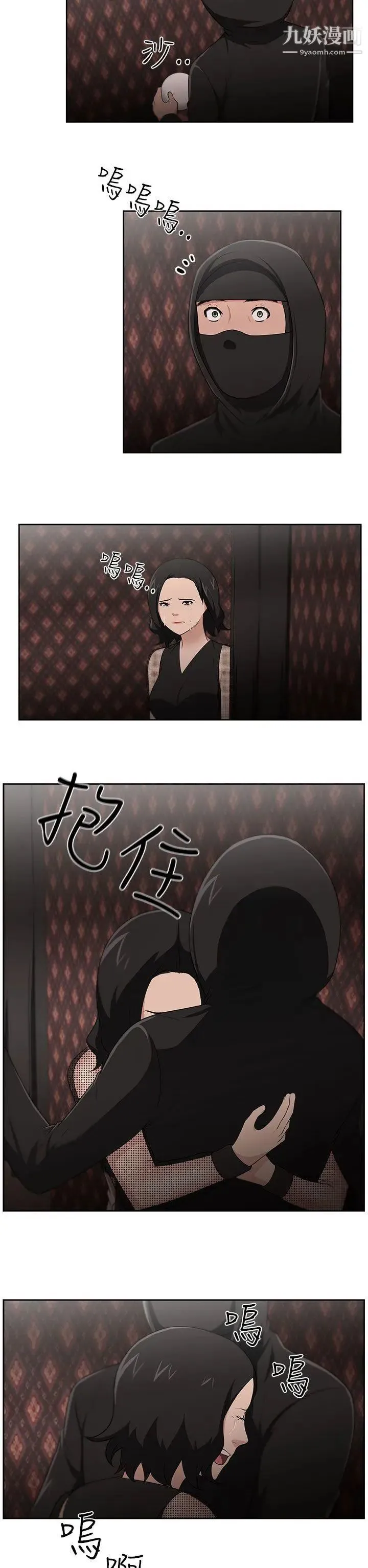 大叔1 第23话 第20页
