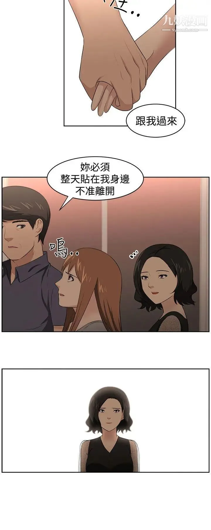 大叔1 第23话 第6页