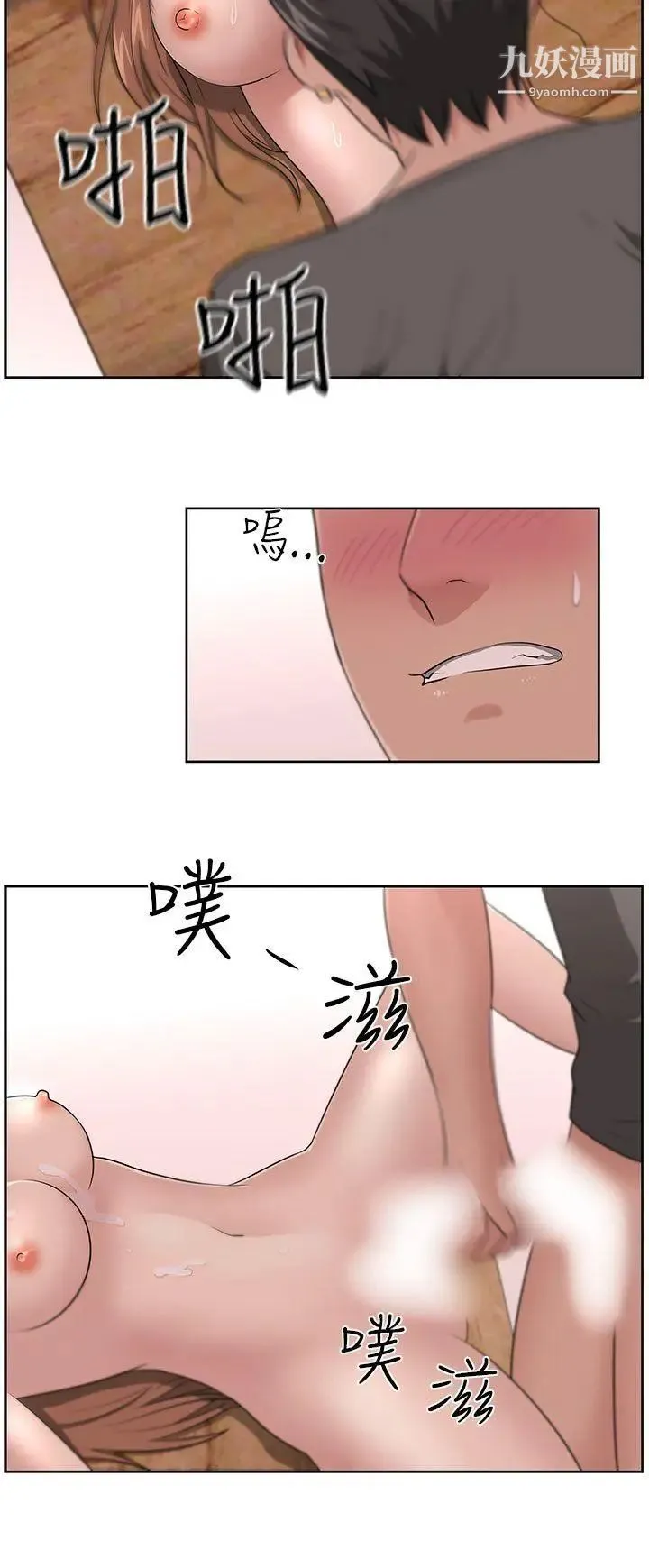 大叔1 第13话 第12页