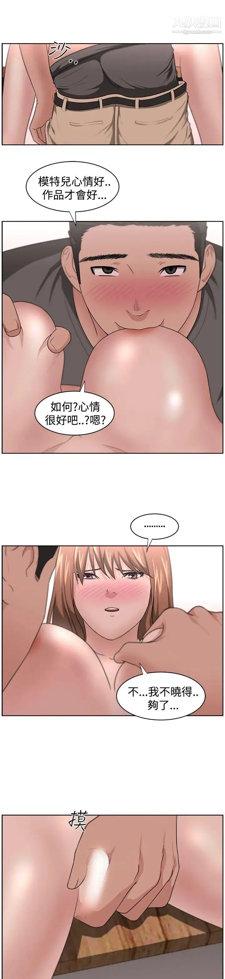 大叔1 第13话 第4页