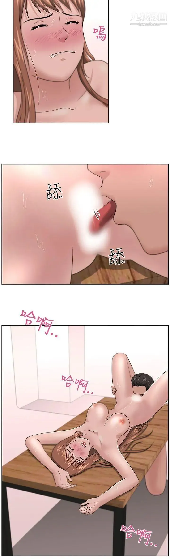 大叔1 第13话 第9页