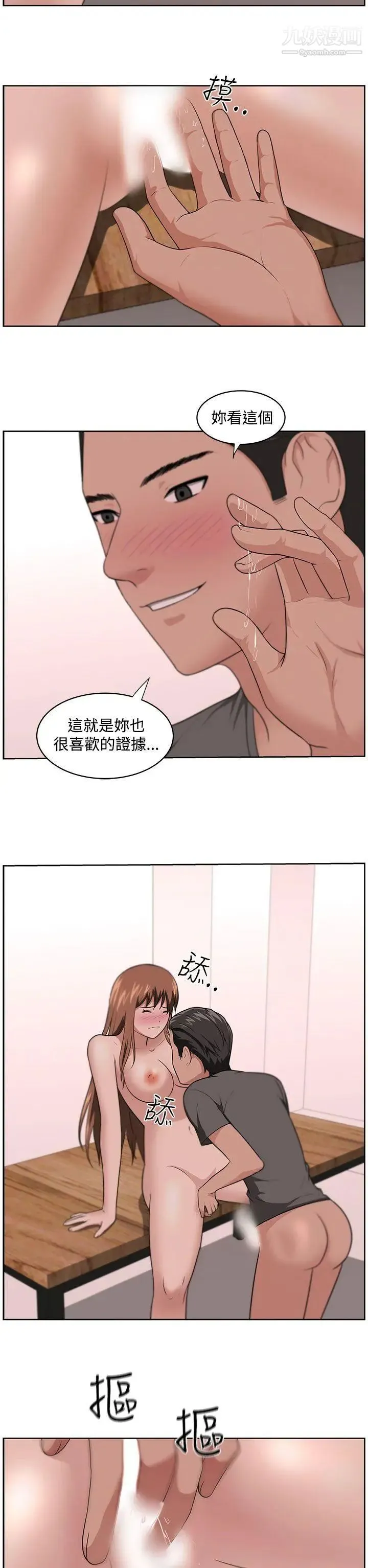大叔1 第13话 第5页