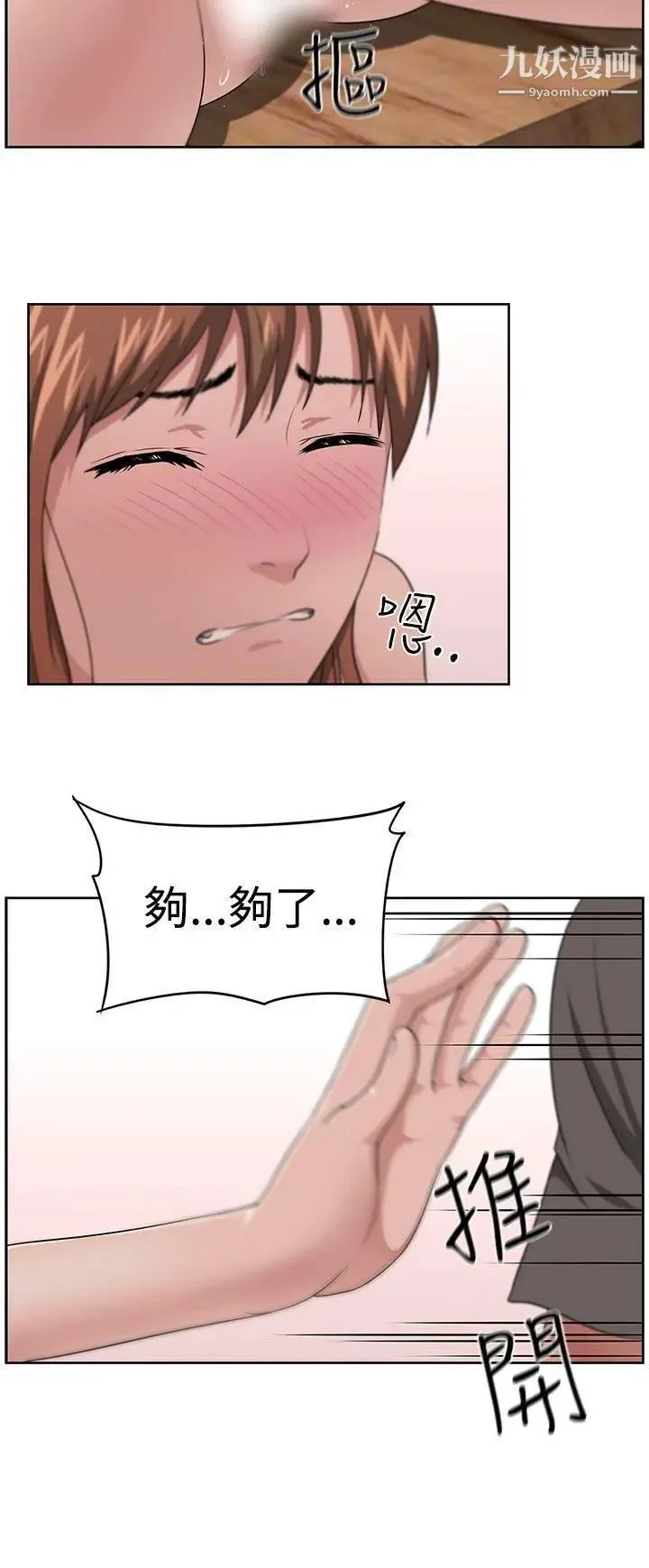 大叔1 第13话 第6页
