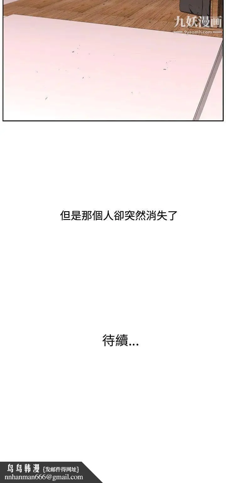 大叔1 第13话 第24页