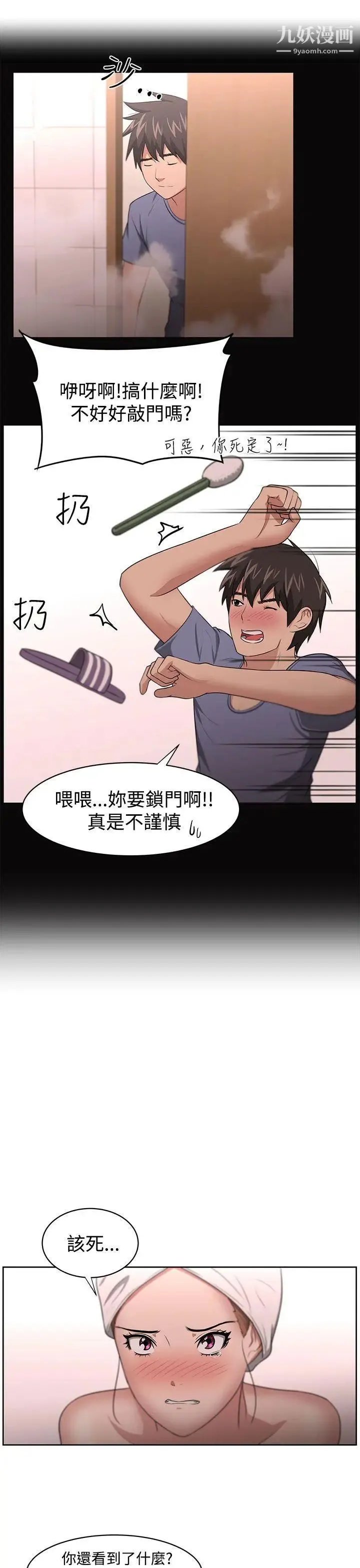 大叔1 第10话 第10页