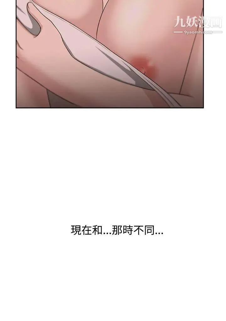 大叔1 第10话 第12页