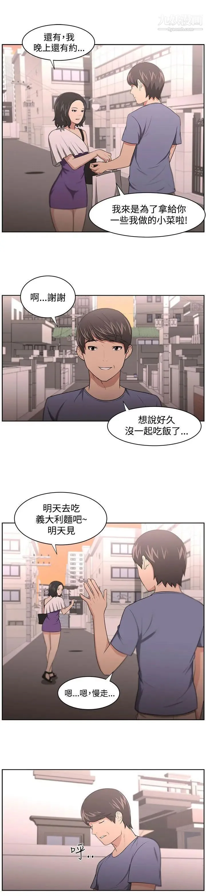 大叔1 第10话 第7页
