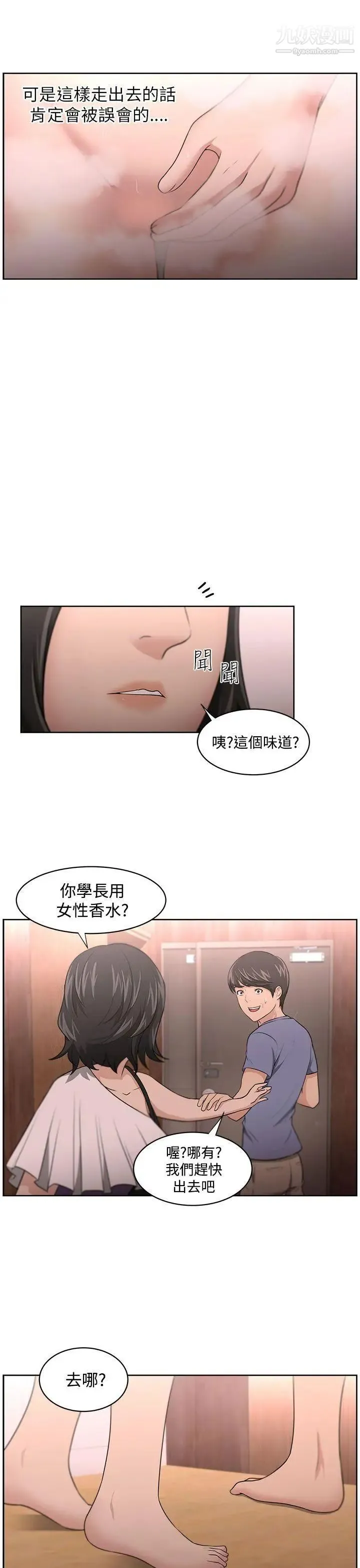 大叔1 第10话 第4页