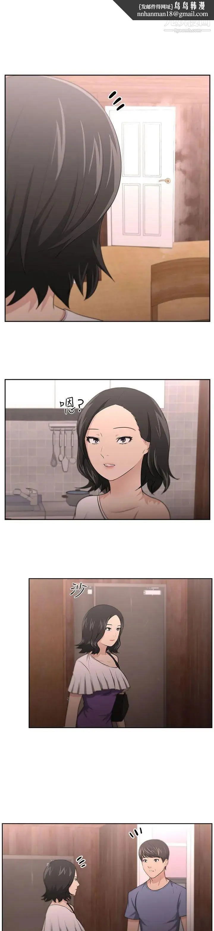 大叔1 第10话 第1页