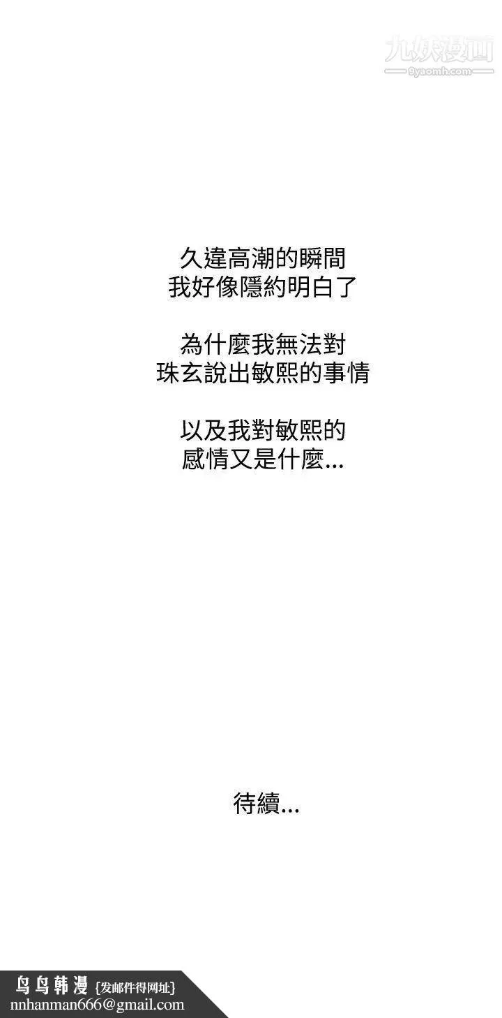 大叔1 第10话 第25页
