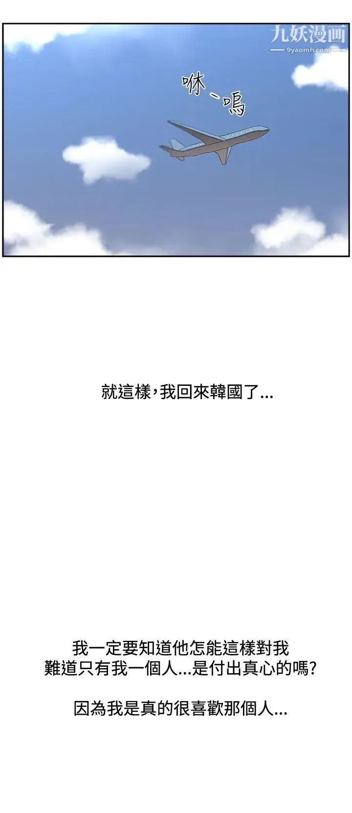大叔1 第14话 第15页