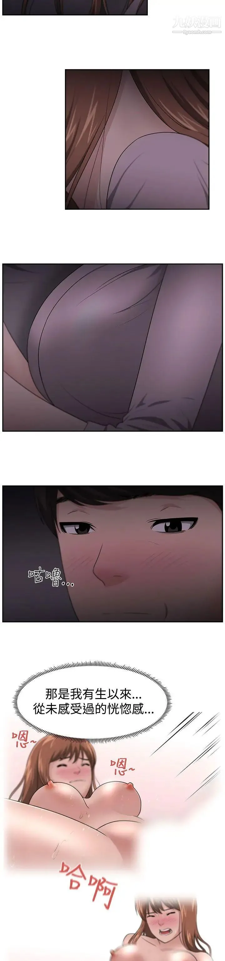 大叔1 第14话 第17页