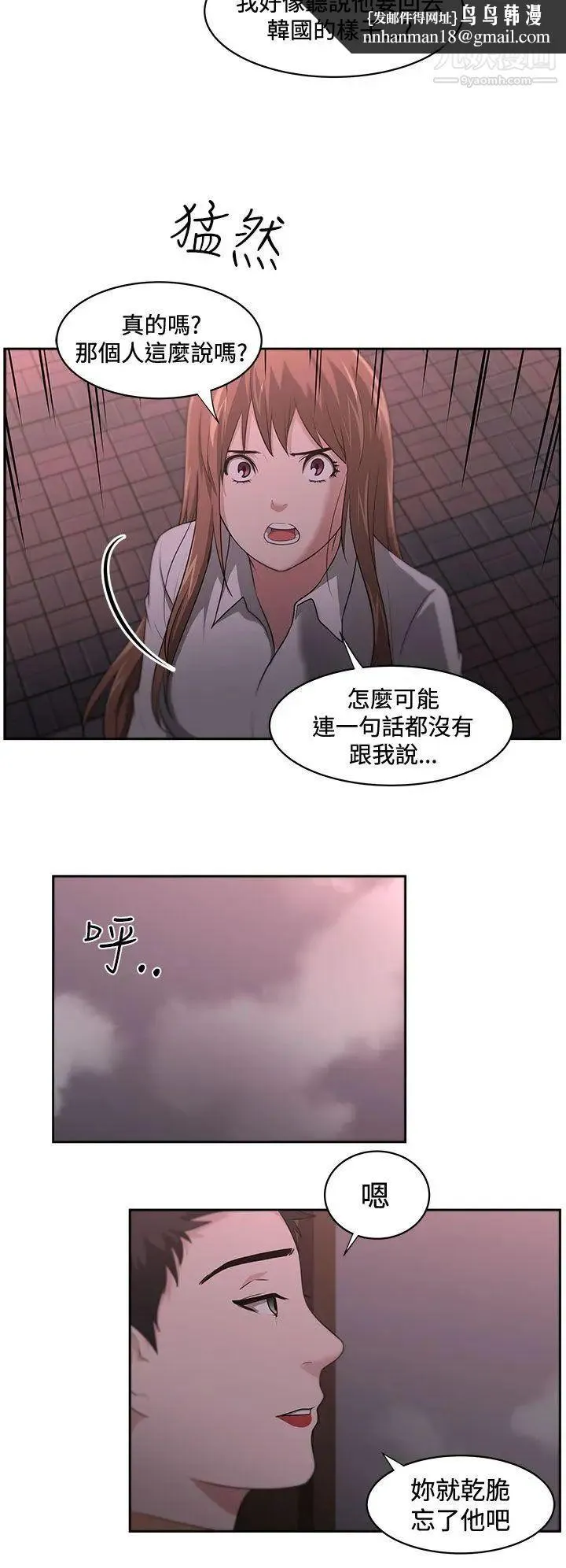 大叔1 第14话 第12页