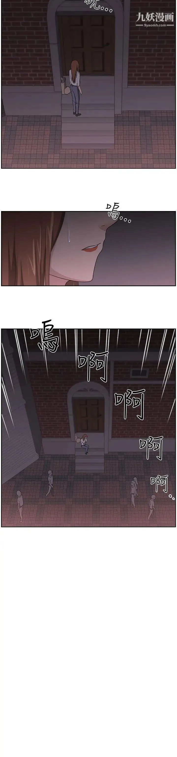 大叔1 第14话 第14页