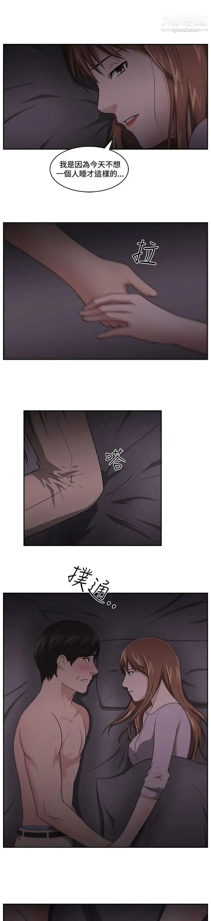 大叔1 第14话 第22页