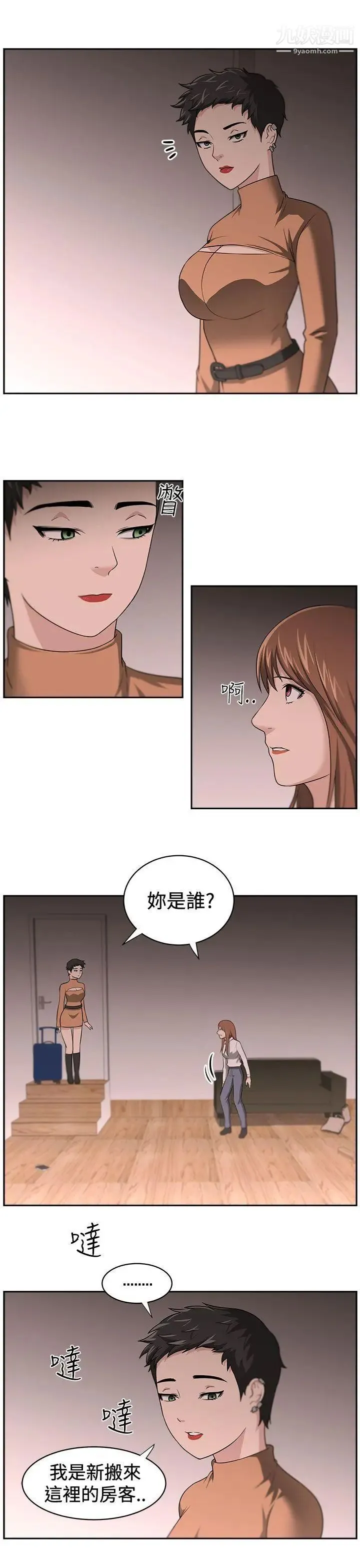 大叔1 第14话 第7页