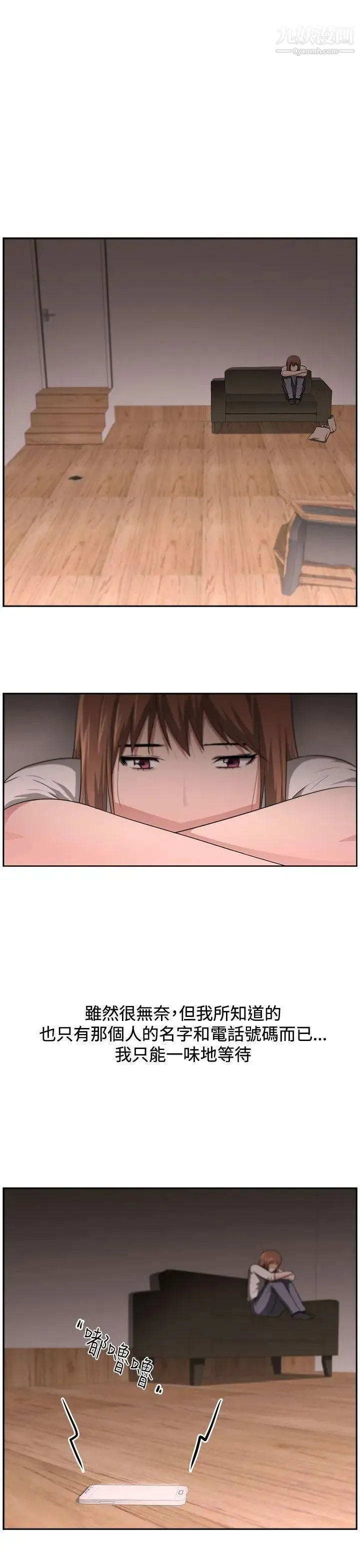 大叔1 第14话 第4页