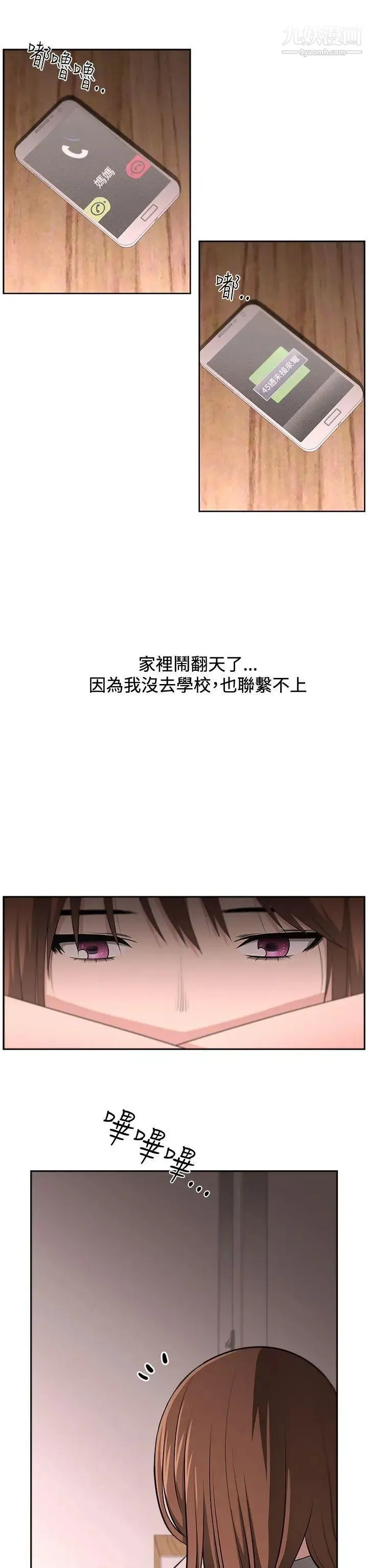 大叔1 第14话 第5页