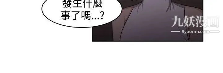 大叔1 第15话 第21页
