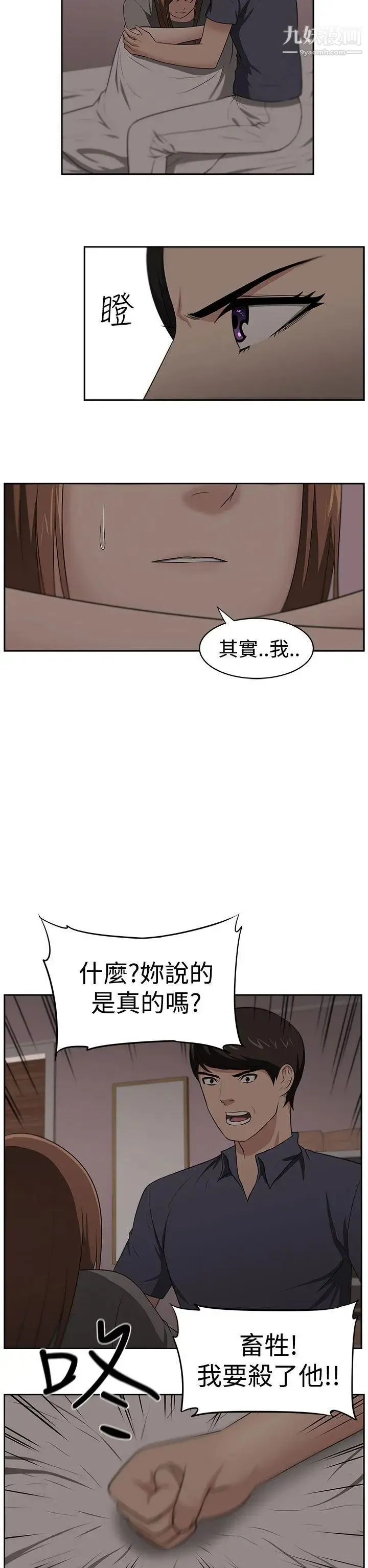 大叔1 第22话 第17页