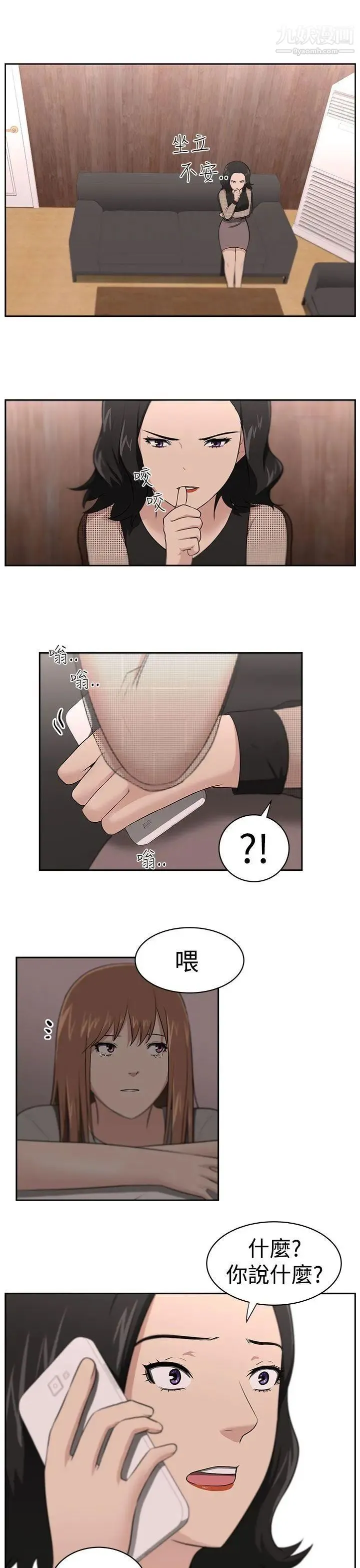 大叔1 第22话 第22页