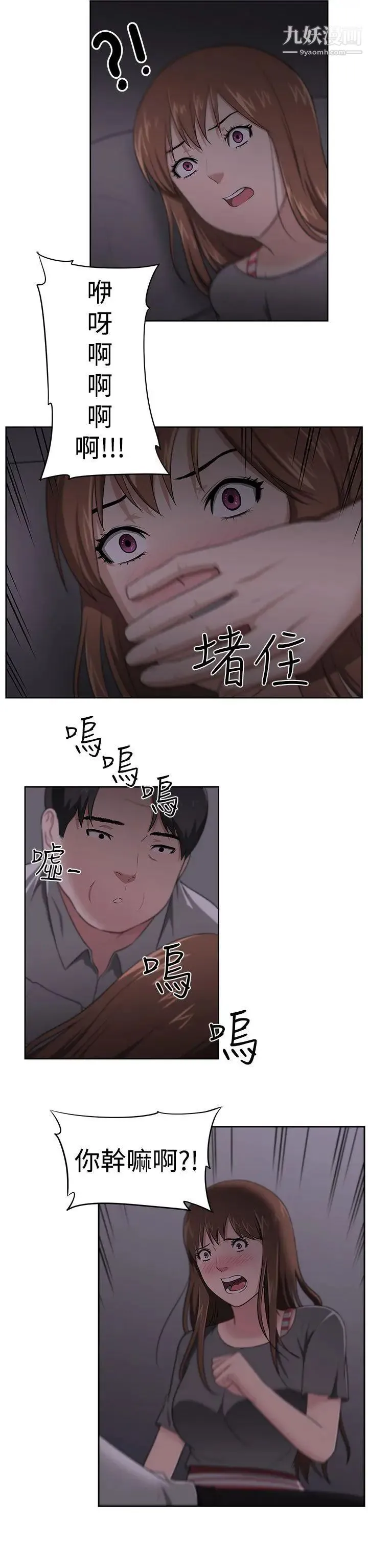 大叔1 第22话 第2页