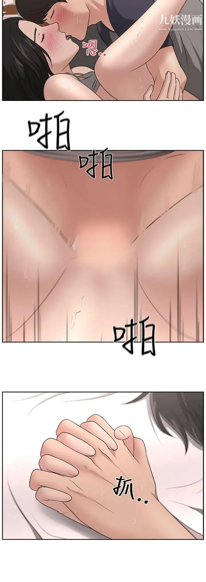 大叔1 第17话 第21页