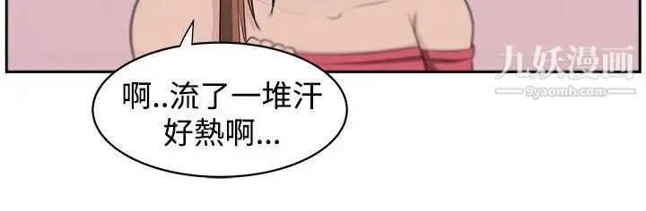 大叔1 第17话 第6页