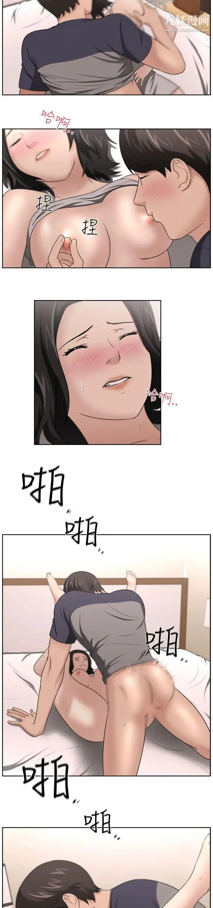 大叔1 第17话 第20页