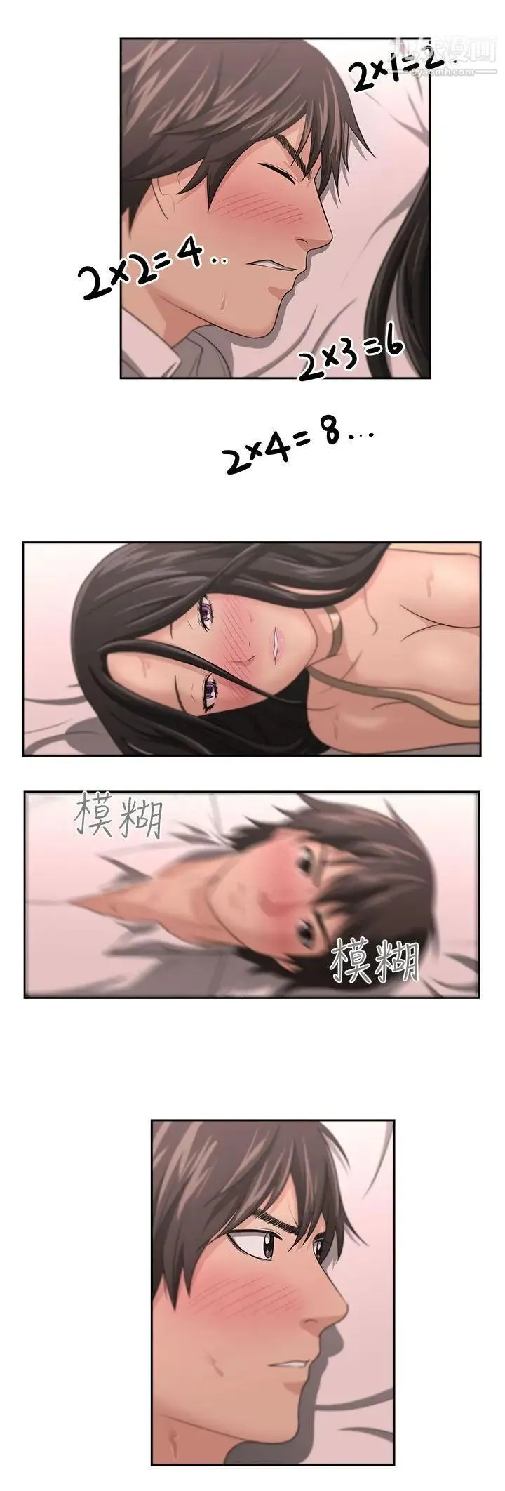 大叔1 第1话 第24页