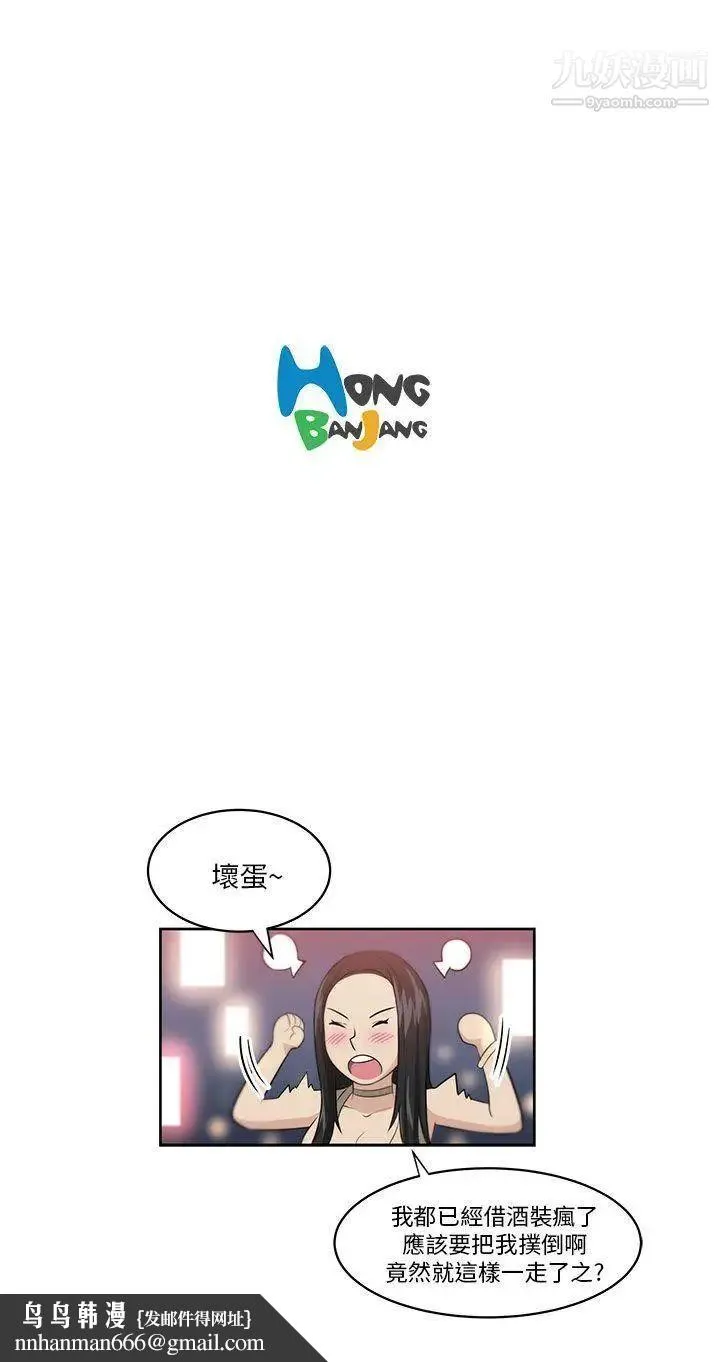 大叔1 第1话 第39页