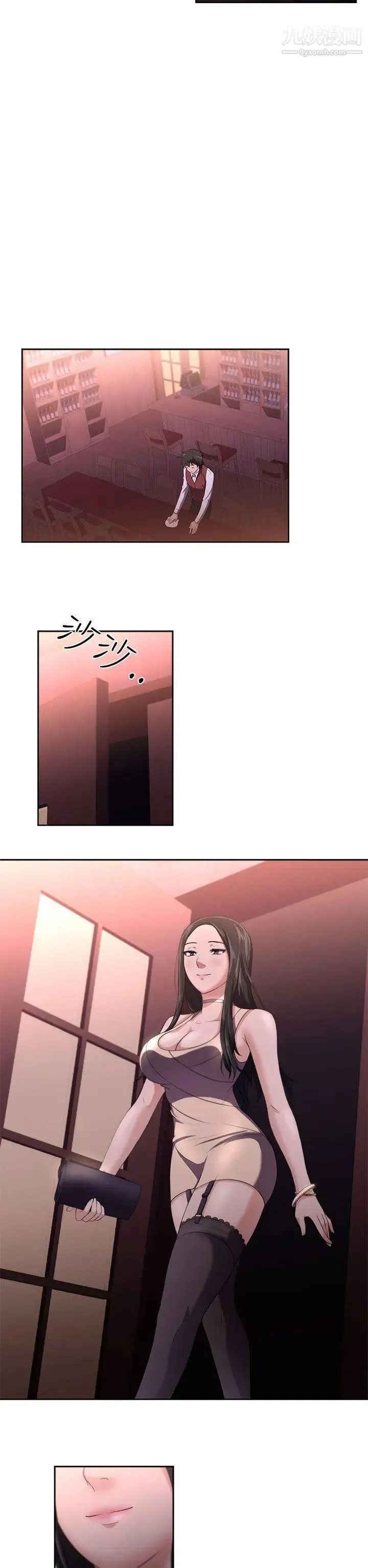 大叔1 第1话 第10页