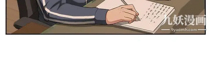 大叔1 第1话 第3页