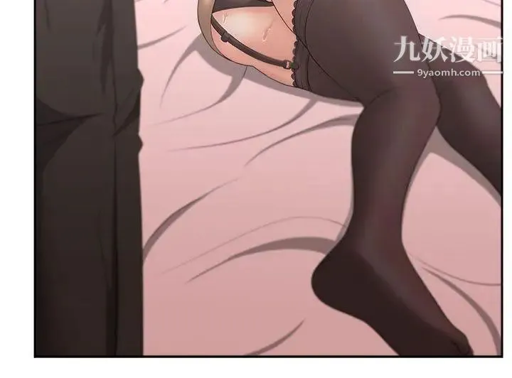 大叔1 第1话 第18页